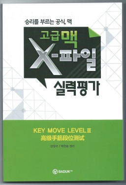 BT Key Move Level 3